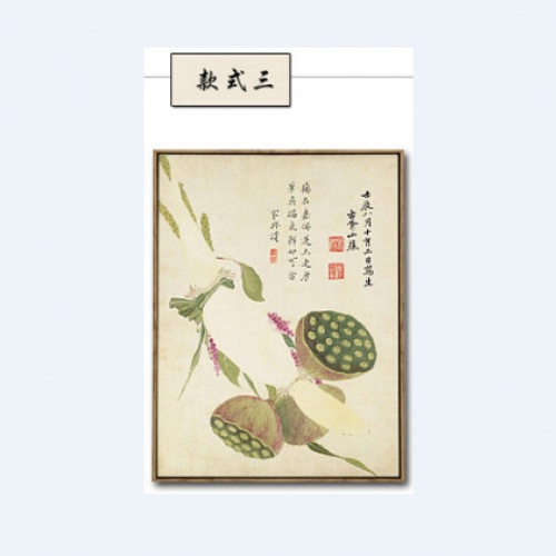 卧室餐厅书房挂画装饰画水墨花卉国画壁画现代客厅新中式三联画（款式三）