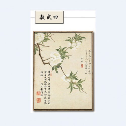 卧室餐厅书房挂画装饰画水墨花卉国画壁画现代客厅新中式三联画（款式四）