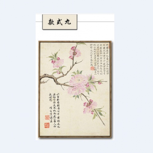 卧室餐厅书房挂画装饰画水墨花卉国画壁画现代客厅新中式三联画（款式九）