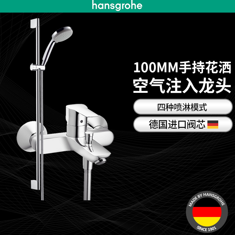 汉斯格雅hansgrohe柯洛玛100节水型淋浴龙头花洒套装
