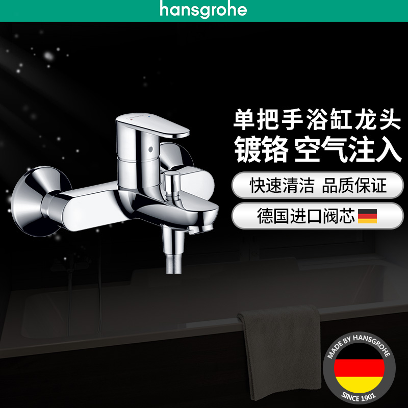 汉斯格雅hansgrohe达丽丝E2单把手智能节水带下出水浴缸淋浴龙头