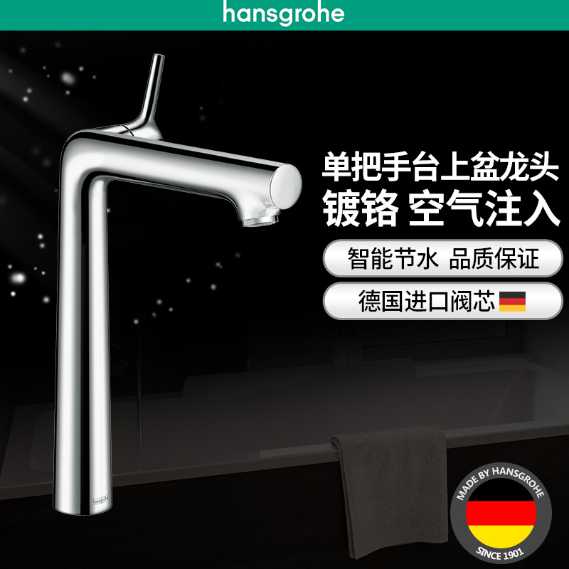 汉斯格雅hansgrohe达丽丝S单把手控温面盆龙头250mm台上盆龙头