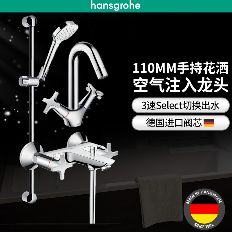 汉斯格雅hansgrohe柯洛玛Select110节水淋浴花洒套餐罗格斯龙头