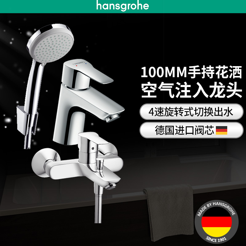 汉斯格雅hansgrohe柯洛玛100变速智能节水淋浴浴缸龙头花洒套装