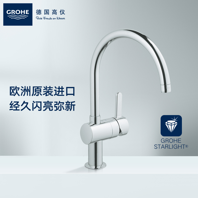 Grohe德国高仪费莱尔单孔厨房水槽龙头冷热水可旋转原装进口