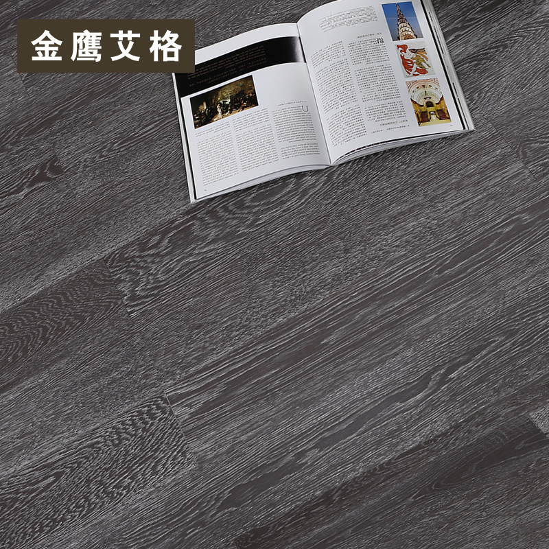 金鹰艾格地板实木复合地板实木强化结合地板适用地暖DF02