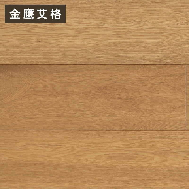 金鹰艾格2820三层实木复合地板环保双面板橡木自然油面