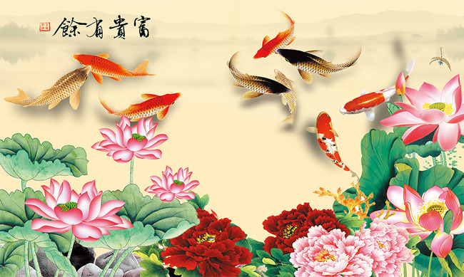 富贵有余九鱼荷花图电视背景墙装饰画