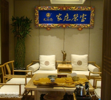 家庭茶室装修效果图