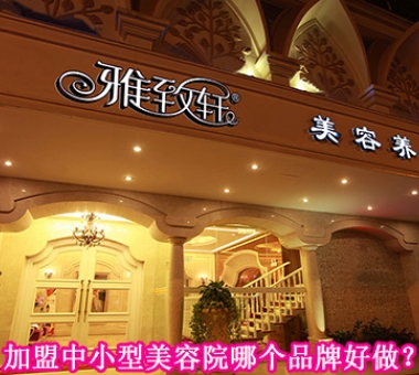 中小型美容院装修效果图