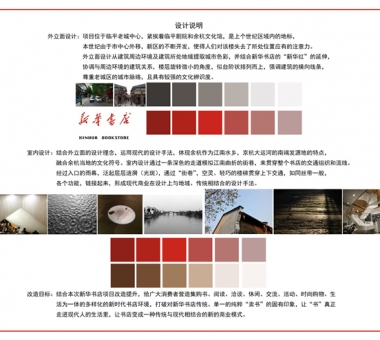 004设计说明 拷贝.jpg